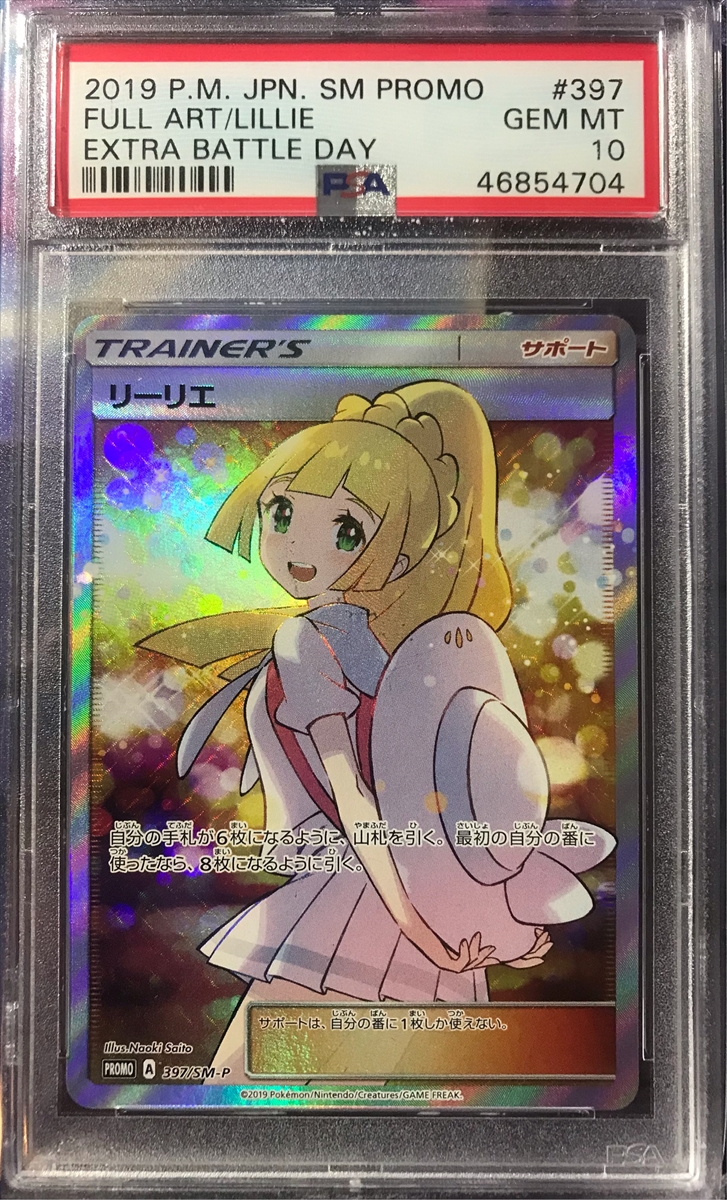 My Top Tcg Cards Showcase Image Gallery Pok Mon Best Of