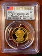 2008-S $1 Martin Van Buren First Strike PR69DCAM