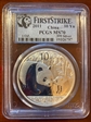 2011 10 Yn Panda Silver PAN-543A  First Strike MS70