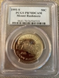 1991-S 50C Mount Rushmore PR70DCAM