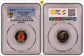 2018-C $2 Armistice Centenary Colorized MS69