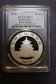 2019 10 Yn Panda Silver First Strike Cheng Chao Landscape MS70
