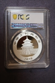 2020 10 Yn Panda Silver First Strike MS70