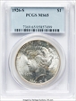 1926-S $1 MS65