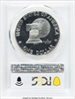 1976-S $1 Silver PR70DCAM