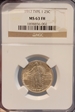 1917 25c Type 1 MS63 FH