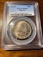 1923-S 50C Monroe MS65