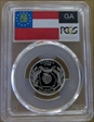 1999-S 25C Georgia Silver PR70DCAM