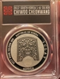 2017 Medal Chiwoo Cheonwang Silver 1 Clay First Strike PR70DCAM