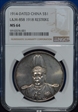 1914 $1 LM-858 1918 restrike MS64