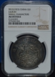 (1923)十二 $1 LM-81 K-680 Sm Chars NGC AU DETAIL