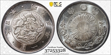 (1870) M3 1 Yen JNDA 01-9 Type 2 圓 MS65