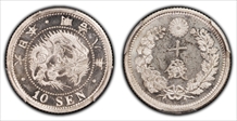 (1875) M8 10 Sen Type 2 明 CN JNDA 01-24 MS66PL