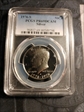 1976-S 50C Silver PR69DCAM