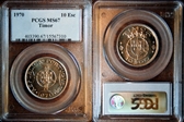 1970 10 Esc MS67