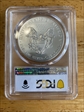 2012 $1 Silver Eagle MS69
