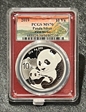 2019 10 Yn Panda Silver First Strike MS70