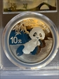 2020 10 Yn Panda Silver First Day of Issue Cheng Chao Landscape MS70