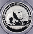 2016 10 Yn 120th Ann. Shenyang Mint MS69