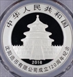 2016 10 Yn 120th Ann. Shenyang Mint MS69