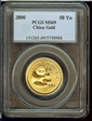 2000(国) 50 Yn Panda Gold Frosted MS69
