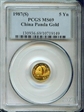 1987-S 5 Yn Panda Gold PAN-48A MS69