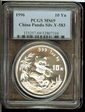 1996 10 Yn Panda Silver MS69