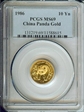 1986 10 Yn Panda Gold PAN-33A MS69