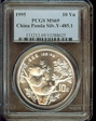 1995(上) 10 Yn Panda Ag Large Twig PAN-248A MS69