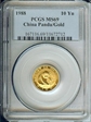 1988 10 Yn Panda Gold PAN-72A MS69