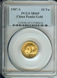 1987-S 10 Yn Panda Gold PAN-47A MS69