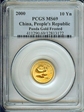 2000(国) 10 Yn Panda Au Frosted PAN-329A MS69
