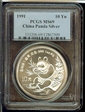 1991(上) 10 Yn Panda Ag Large Date PAN-156A MS69