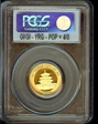 2000(国) 25 Yn Panda Gold Frosted MS69