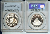 1998 5 Yn Panda Hong Kong Expo MS68