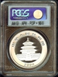 2000(国) 10 Yn Panda Silver Frosted PAN-333A MS70