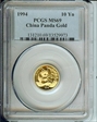 1994(上) 10 Yn Panda Au Large Date MS69