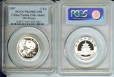 2007 3 Yn Panda 25th Anniv - 2004 PR69DCAM