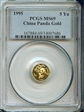 1995 5 Yn Panda Gold MS69