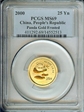 2000(国) 25 Yn Panda Gold Frosted MS69