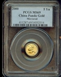 2000(上) 5 Yn Panda Au Mirrored MS69