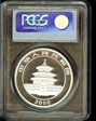 2000(上) 10 Yn Panda Silver Mirrored PAN-333B MS69