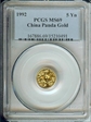 1992 5 Yn Panda Gold MS69