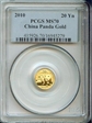 2010 20 Yn Panda Gold MS70