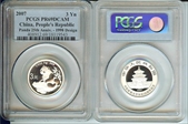 2007 3 Yn Panda 25th Anniv - 1998 PR69DCAM