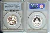 2007 3 Yn Panda 25th Anniv - 2007 PR69DCAM