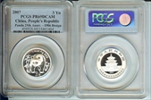 2007 3 Yn Panda 25th Anniv - 1986 PR69DCAM