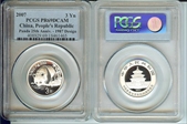 2007 3 Yn Panda 25th Anniv - 1987 PR69DCAM