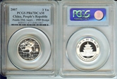 2007 3 Yn Panda 25th Anniv - 1989 PR67DCAM