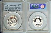 2007 3 Yn Panda 25th Anniv - 1990 PR68DCAM